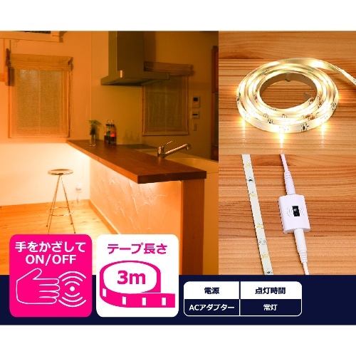 LEDテープライト YHL-300YS ホワイト [1個入]