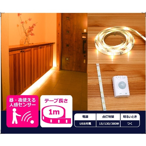 LEDテープライト YHL-100YMC ホワイト [1個入]