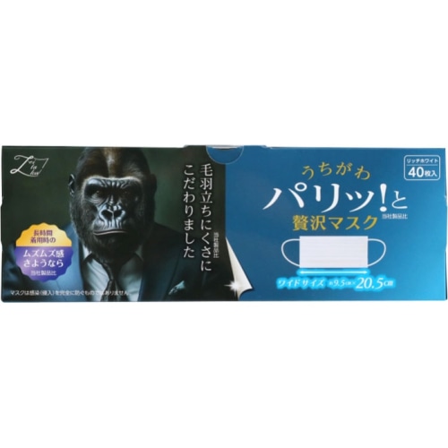 うちがわパリッと贅沢マスク ワイド ４０枚