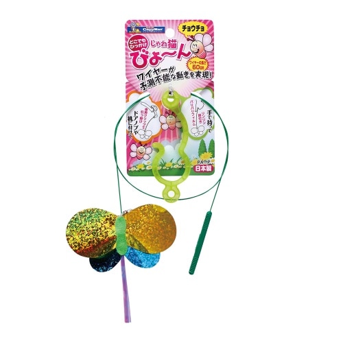 ドギーマン ハヤシじゃれ猫びょーんチョウチョ [1個]