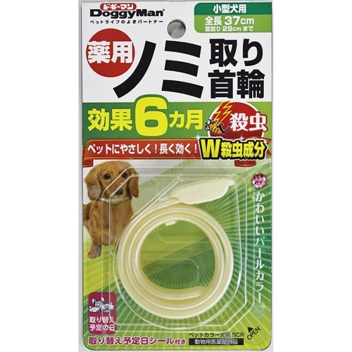 ドギーマン ハヤシ薬用蚤とり首輪＋蚊よけ6ヶ月小型犬用 [1個]