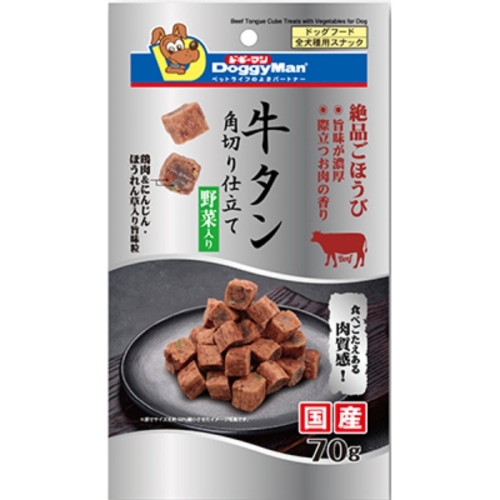 牛タン角切り仕立て 野菜入り 70g