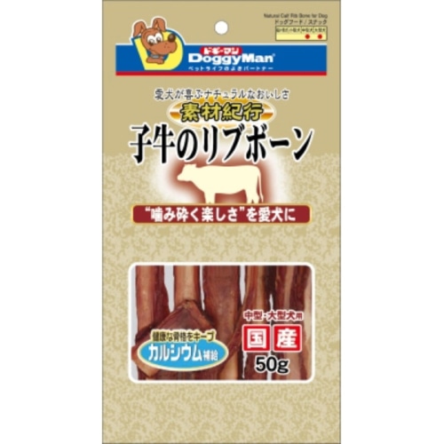 素材紀行子 牛のリブボーン 50g