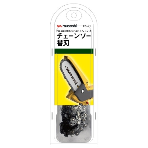 ポールバリカン＆チェーンソー用替刃 [1個]