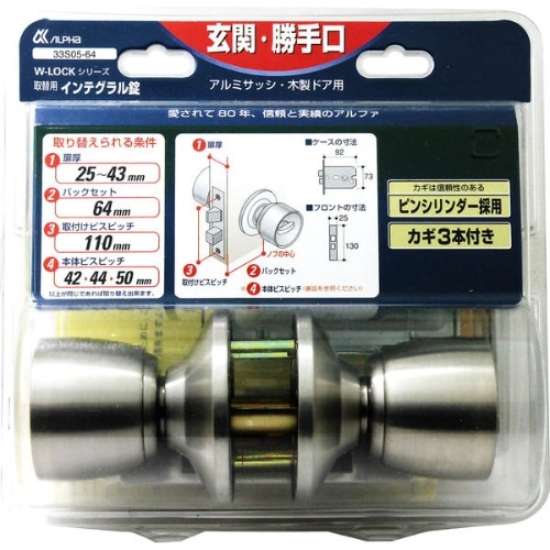 Wロック V33S05TRWBS64