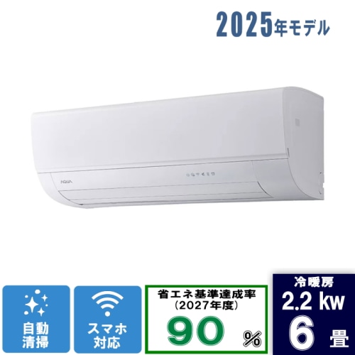 ハイグレード AQA-AX225A-W ホワイト 6畳 [2.2kW]