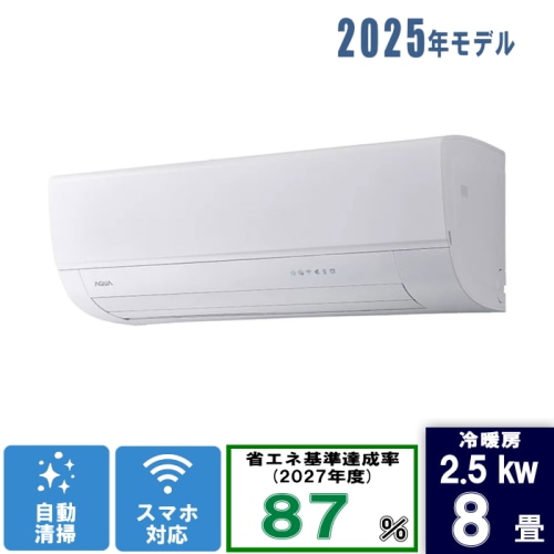 ハイグレード AQA-AX255A-W ホワイト 8畳 [2.5kW]