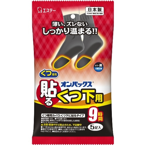[取寄10]オンパックス 貼るくつ下用 黒 5P [1個][4902899454116]