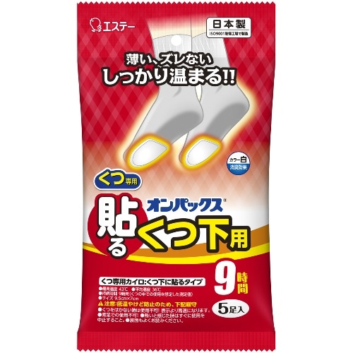 [取寄10]オンパックス 貼るくつ下用 白 5P [1個][4902899454017]