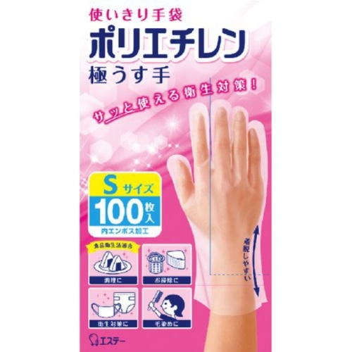 使いきり手袋 ポリエチレン 極うす手 S 半透明 100枚