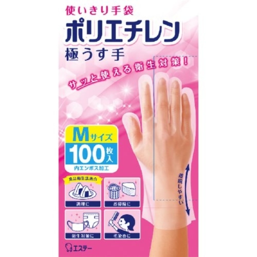使いきり手袋 ポリエチレン 極うす手 M 半透明 100枚