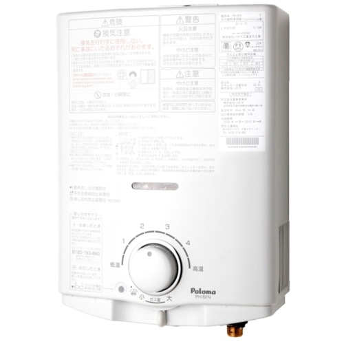 先止式 PH-5FN 13A (都市ガス用)