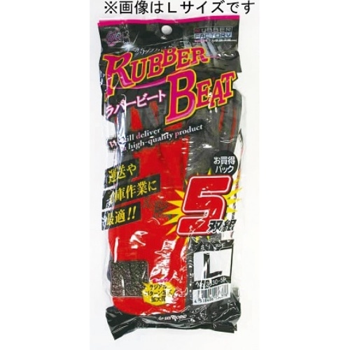 ラバービート5P レッド S #3630-5P