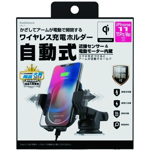 ワイヤレス充電器 自動開閉ホルダー KW-7 [1個入り]