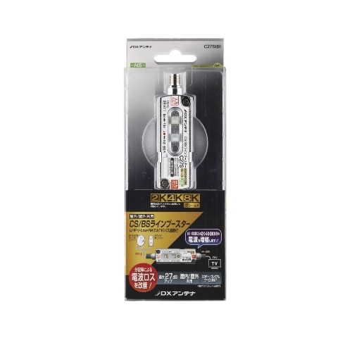 CS/BSラインブースター(27dB形) C27S(B) シルバー [1台]