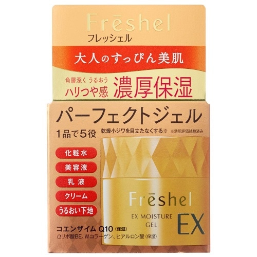 フレッシェルAMジェルEXN