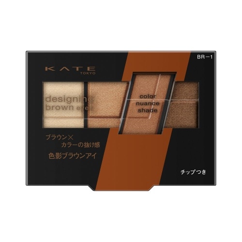 ケイト デザイニングブラウンアイズ B