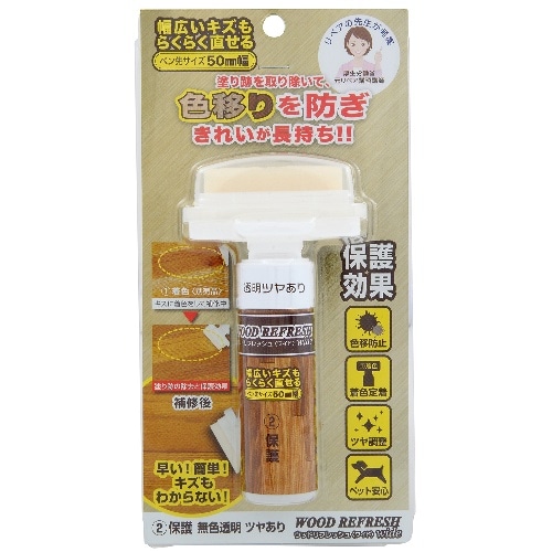 ウッドリフレッシュ保護剤艶有