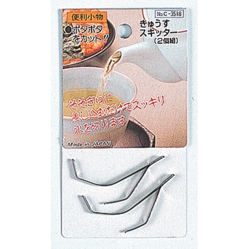 急須スタッキー C-3518 [2個入り]