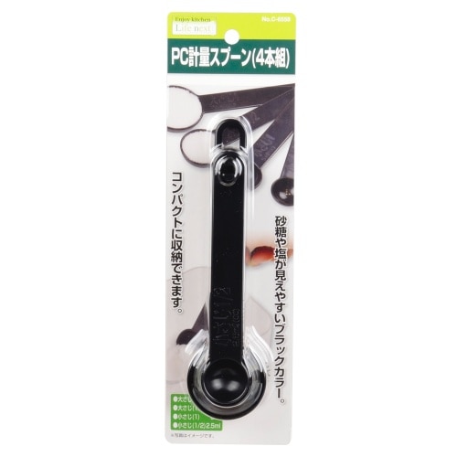 PC計量スプーン(4本組) C-6558 [1個入り]