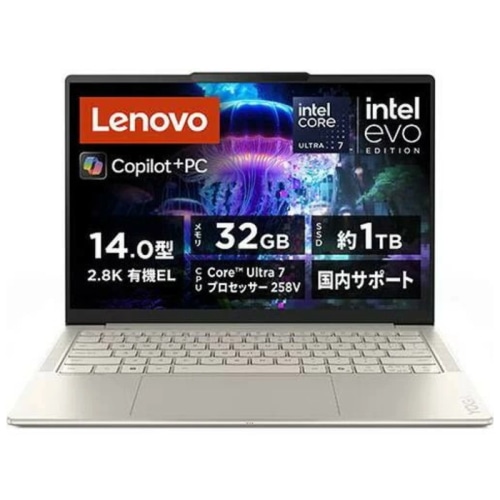 Lenovo Yoga Slim 7i Aura Edition Gen10 83JX0050JP シーシェル