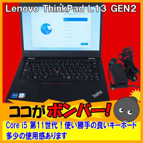 [中古B]ThinkPad L13 GEN2 20VJS33K00 (Core i5-1135G7/8GB/SSD 256GB/13.3インチ/Win11)