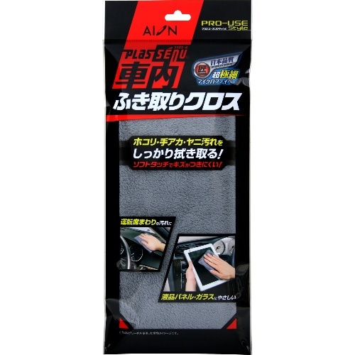 [取寄10]車内拭取りクロス グレー 9 905-GY グレー [4540104090508]