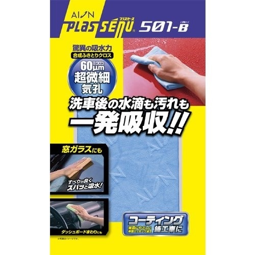 [取寄10]拭き取りクロス ブルー 50 501-B ブルー [4905489950128]