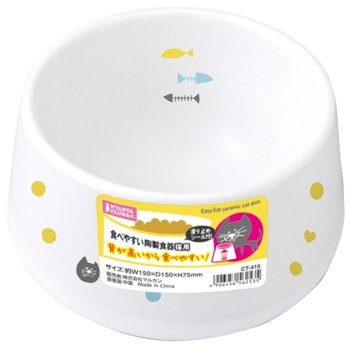 [取寄10]マルカン マルカン食べやすい陶製食器猫用 CT-415 [1個][4906456562535]