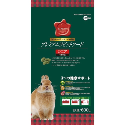 マルカン プレミアムラビットフードシニア MR-567 [600g]