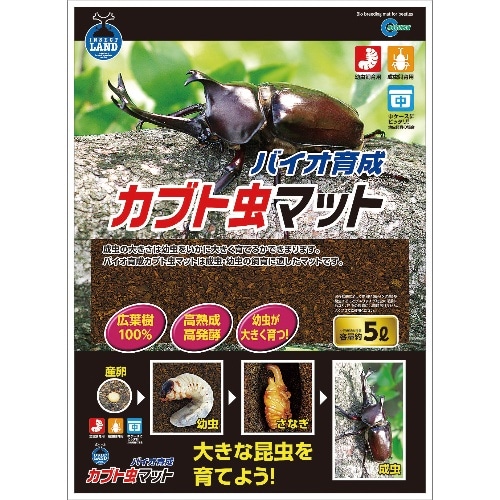 [取寄10]マルカン マルカンバイオ育成カブト虫マット M-702 [5L][4906456550006]