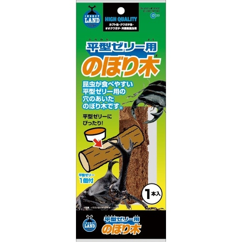 マルカン マルカン平型ゼリー用のぼり木 T-131 [1本]