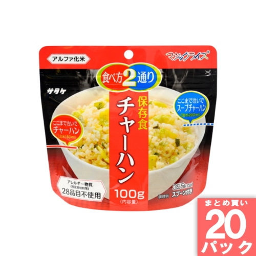 [取寄10][まとめ買い]マジックライス チャーハン 100g×20パック[4531717310398]