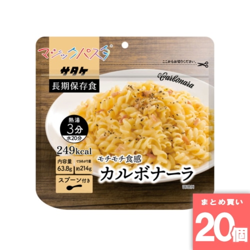[取寄10][まとめ買い]【20個セット】マジックパスタカルボナーラ [4531717510002]