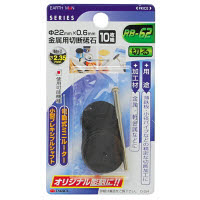 EARTH MAN 金属用切断砥石 10枚 RB-62