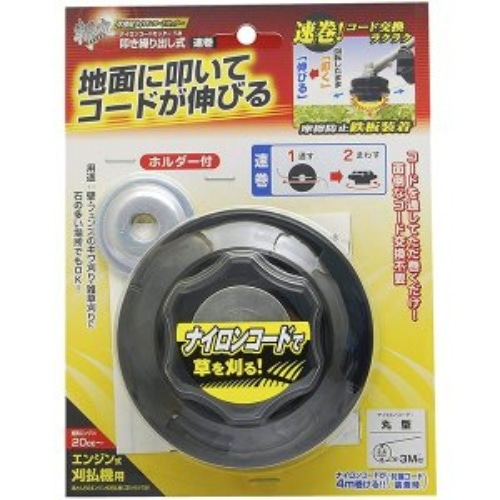 斬丸 ナイロンカッター叩き繰り出し式速巻 T-B
