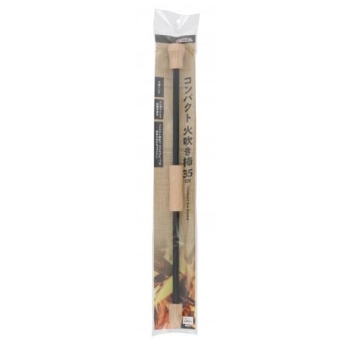 コンパクト火吹き棒35cm [1本]
