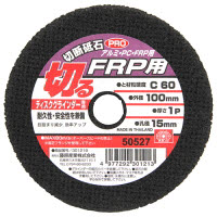 [取寄10]SK11 切断砥石PRO FRP用 1枚 100×1P×15mm [4977292301213]