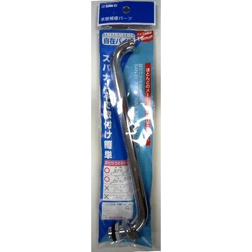 自在パイプ BA10J-61X2-16X240