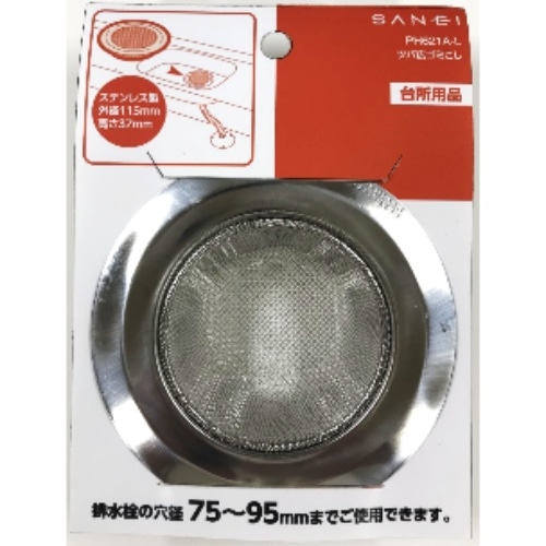 PH621A－L ツバ広ゴミコシ [1個]