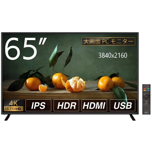 [直送5]【法人限定】ASTEX 65インチ 4K UHD大型モニター IPS(ADS)パネル HDR10対応 HDMI×3 USB再生対応 業務用ディスプレイ AS-M65 (本州四国九州限定)