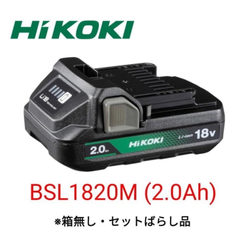 [未使用品]BSL1820M