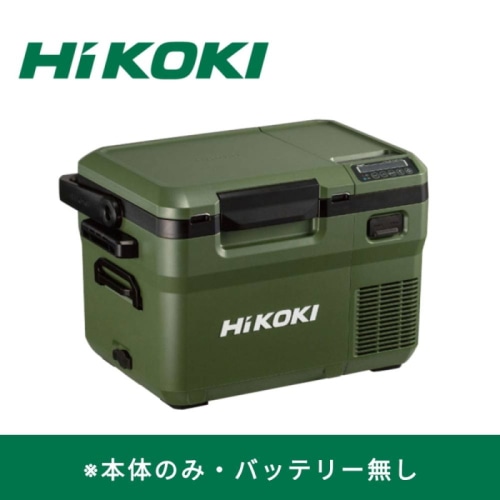[直送3][展示品A]コードレス冷温庫 UL18DD(XMGZ) フォレストグリーン 【バッテリ無/本体のみ】(熱中症対策)