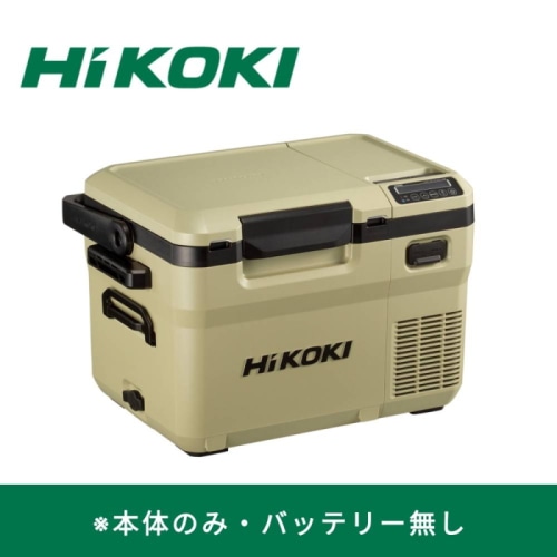 [直送3][展示品A]コードレス冷温庫 UL18DD(XMBZ) サンドベージュ 【バッテリ無/本体のみ】(熱中症対策)