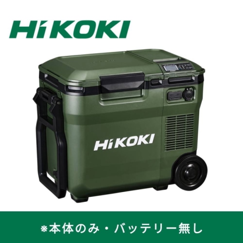 [直送3][展示品A]コードレス冷温庫 UL18DC(WMGZ) フォレストグリーン 【バッテリ無/本体のみ】(熱中症対策)