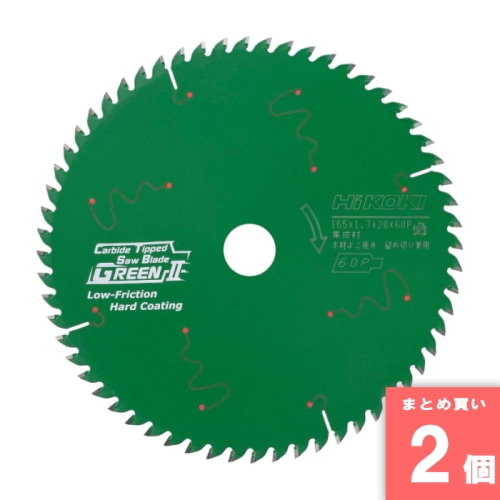 [直送3][まとめ買い]【2個セット】HiKOKI(ハイコーキ)スーパーチップソー グリーンII  165mm× 60枚刃 0033-3295