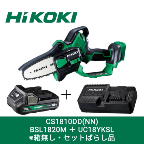 [直送3][未使用品]HiKOKI 18V 充電式ハンディチェーンソー + 18V 2.0Ah電池(BSL1820M)×1個 [未使用品] ＋ 充電器(UC18YKSL)