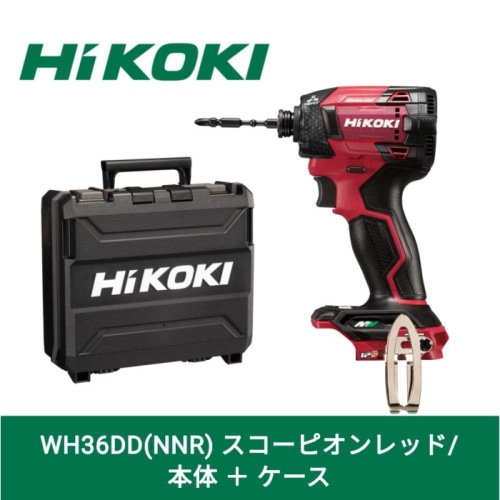 [展示品A]WH36DD(NNR) スコーピオンレッド ＋ ケース 381475 (ケース付き)