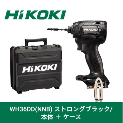 [展示品A]WH36DD(NNB) ストロングブラック＋ ケース 381475 (ケース付き)