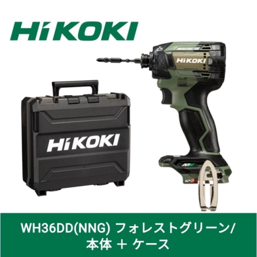 [展示品A]WH36DD(NNG) フォレストグリーン ＋ ケース 381475 (ケース付き)
